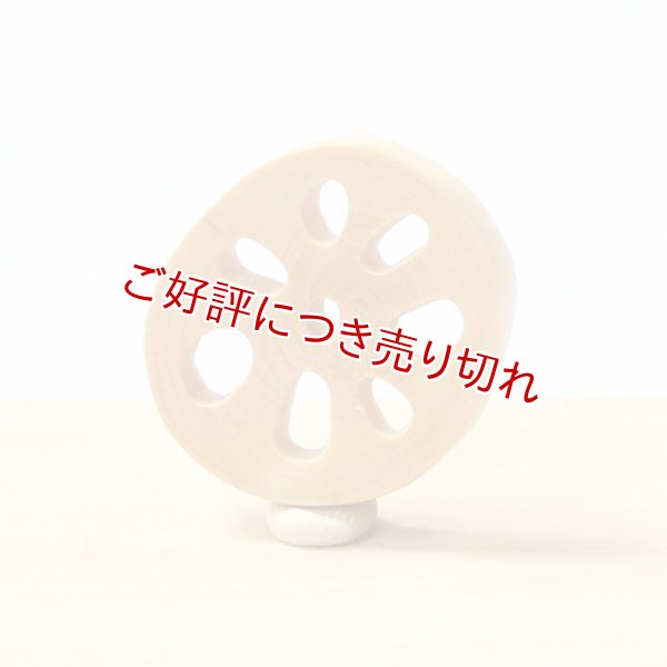 画像1: 黄楊根付　蓮根【2019年04月05日公開】 (1)