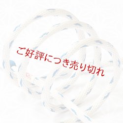 画像1: 帯締め　細金剛あられ撚房　オフホワイト／青・グレー（03）