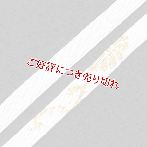 画像1: 黒留袖（礼装用）帯締め　高麗七三菊に唐草撚房 (1)