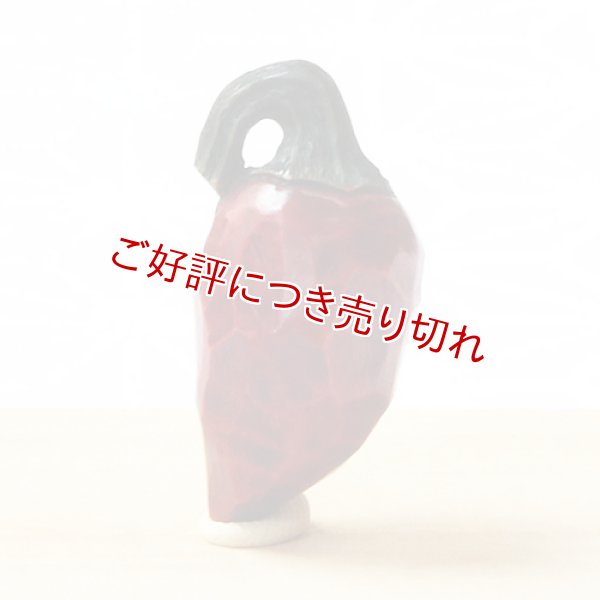 画像1: 黄楊根付　ハバネロ【2019年06月03日公開】 (1)