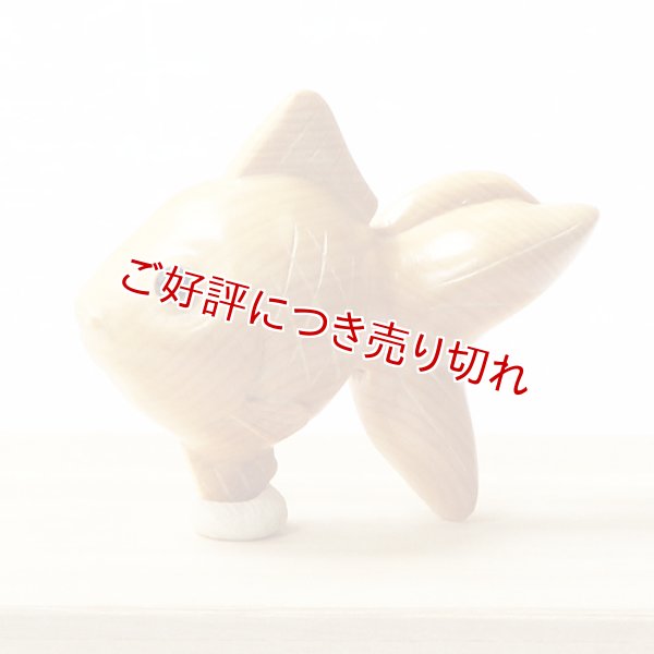 画像1: 黄楊（つげ）帯留め　金魚 (1)