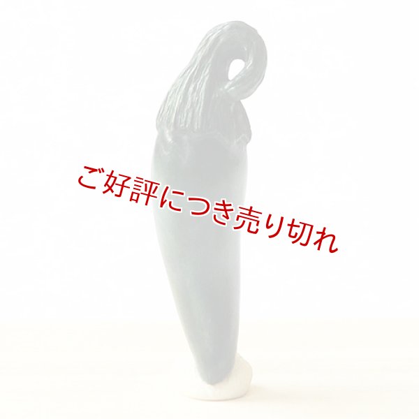 画像1: 黄楊根付　青唐辛子【2019年07月29日公開】 (1)