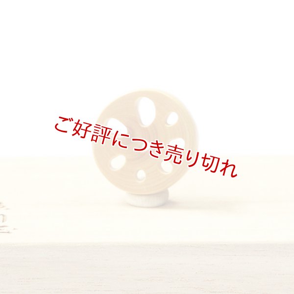 画像1: 黄楊根付　レンコン（Ｂ）【2019年9月9日】 (1)