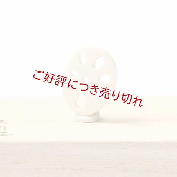 画像1: 象牙根付　レンコン　象牙（Ａ）【2019年9月9日】 (1)