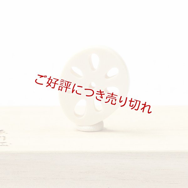 画像1: 象牙根付　レンコン　象牙（Ｃ）【2019年9月9日】 (1)
