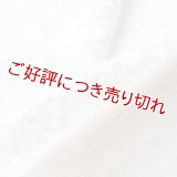 刺繍半襟　花丸紋　（04）