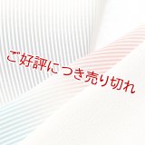 友禅半襟　三色グラデーション　（05）