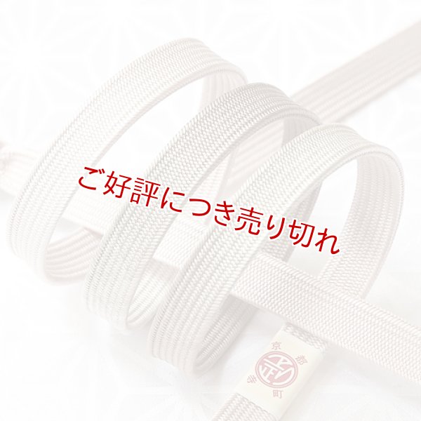 画像1: 長尺帯締め　角朝二色ぼかし撚房　灰桜（はいざくら）／胡桃染（くるみぞめ）（03） (1)