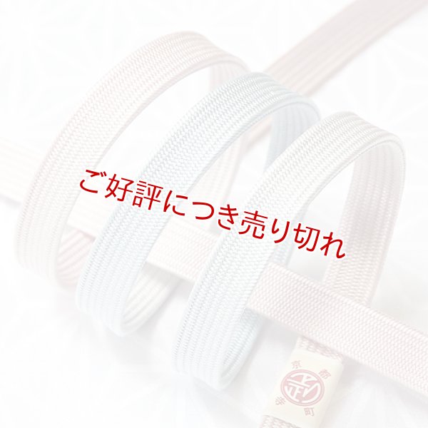 画像1: 長尺帯締め　角朝二色ぼかし撚房　桜色（さくらいろ）／白藍（しらあい）（07） (1)
