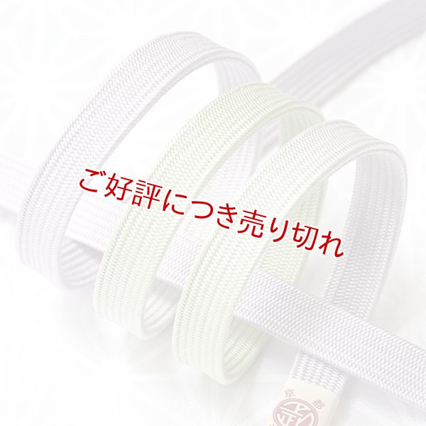 画像1: 長尺帯締め　角朝二色ぼかし撚房　白藤色（しらふじいろ）／裏葉柳（うらはやなぎ）（06） (1)