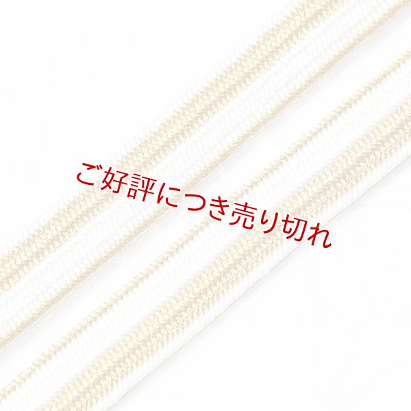 画像1: 長尺帯締め　礼装用　貝ノ口立別撚房（白／金） (1)