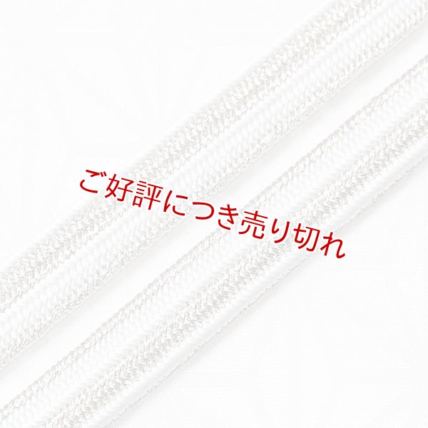 画像1: 長尺帯締め　礼装用　貝ノ口立別撚房（白／銀） (1)