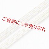 長尺帯締め　貝の口二重亀甲ぼかし　灰青（はいあお）／薄葡萄（うすぶどう）・山葵色（わさびいろ）（02）