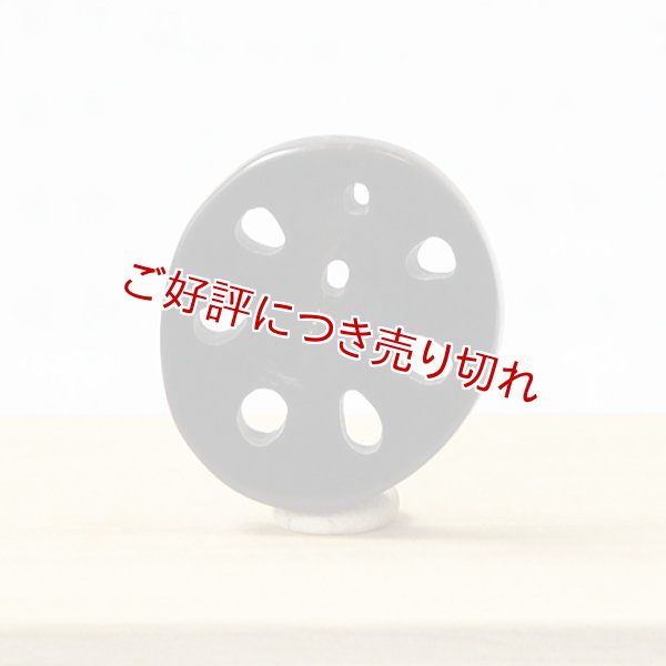 画像1: 黒水牛根付　レンコン（黒水牛）A【2019年11月13日】 (1)