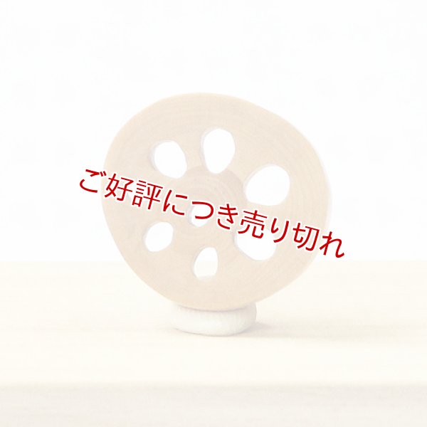 画像1: 黄楊根付　レンコン（B）【2019年11月13日】 (1)