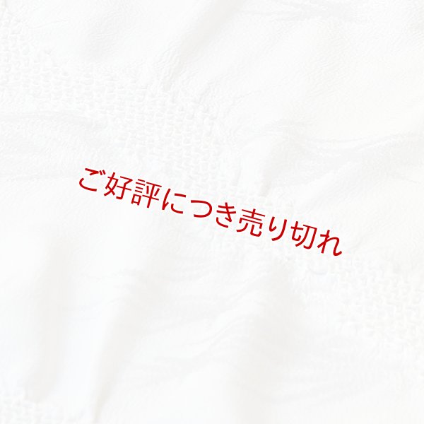画像1: 黒留袖（礼装用）帯揚げ　敷松葉に道長絞り (1)