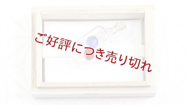 画像1: ガラス帯留め　ボトル（02） (1)