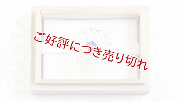画像1: ガラス帯留め　氷室　青（03） (1)