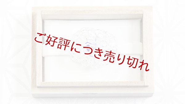 画像1: ガラス帯留め　氷室　青（01） (1)