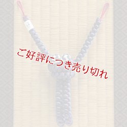 画像1: 紳士羽織紐　吊四津組　小田巻房　留紺（とめこん）／臙脂（04）