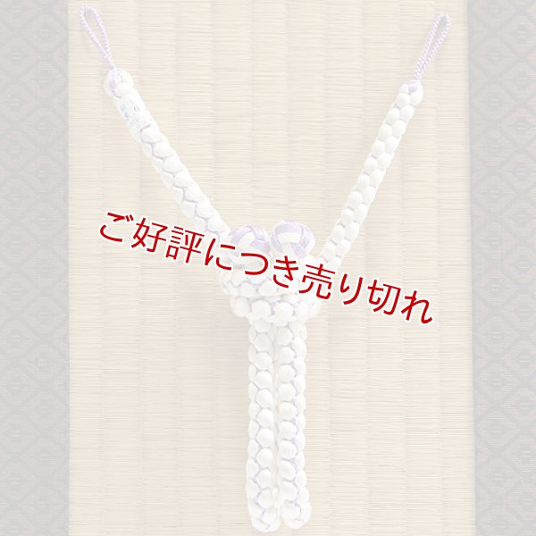 画像1: 紳士羽織紐　吊四津組　小田巻房　オフホワイト／藤紫（01） (1)