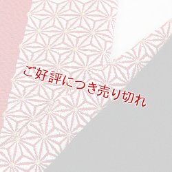 画像1: 刺繍半襟　麻の葉　赤（07）