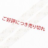 長尺帯締め　さざなみ金彩千鳥　薄桜（うすざくら）（02）