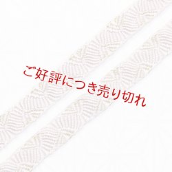画像1: 長尺帯締め　さざなみ金彩千鳥　淡紅藤（あわべにふじ）（01）