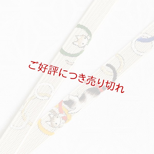 画像1: 帯締め　角朝手描き撚房　オリンピック＜リングネコ＞ (1)