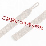 紳士羽織紐　内記無地押込み房　桑茶（くわちゃ）（01）