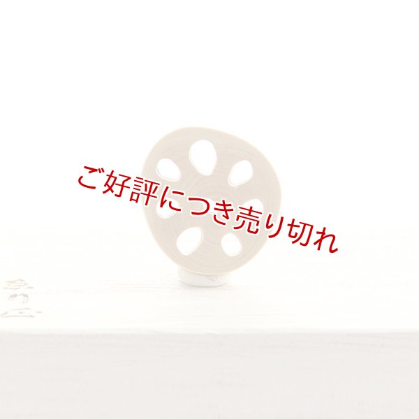 画像1: 黄楊根付　れんこん（Ｂ）【2020年1月28日】 (1)
