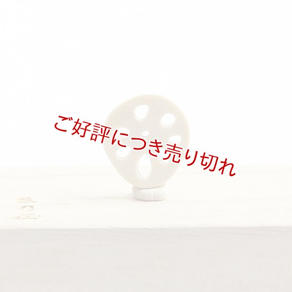 画像1: 象牙根付　レンコン　象牙（Ｂ）【2020年1月28日】 (1)