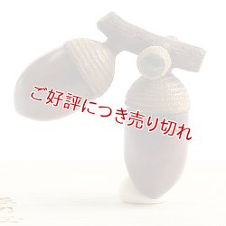 画像1: 黄楊根付　どんぐり