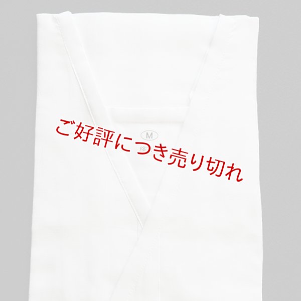 画像1: 和装肌着　ガーゼ　婚礼用肌着　白 （M) (1)