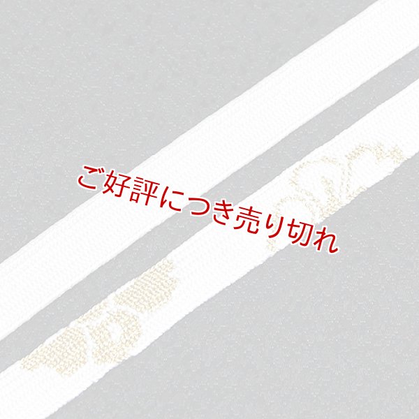 画像1: 黒留袖（礼装用）帯締め　高麗七三陰日向撚房 (1)