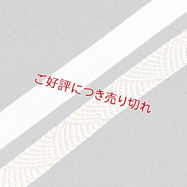 画像1: 黒留袖（礼装用）帯締め　高麗片胴青海波 (1)