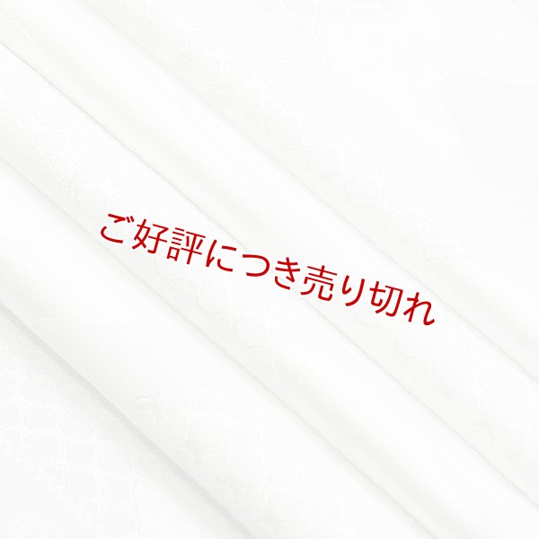 画像1: 黒留袖（礼装用）帯揚げ　紋意匠＜道長取り＞ (1)