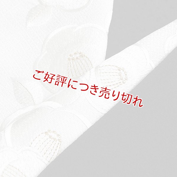 画像1: 黒留袖（礼装用）半襟　【化繊素材】　椿 (1)