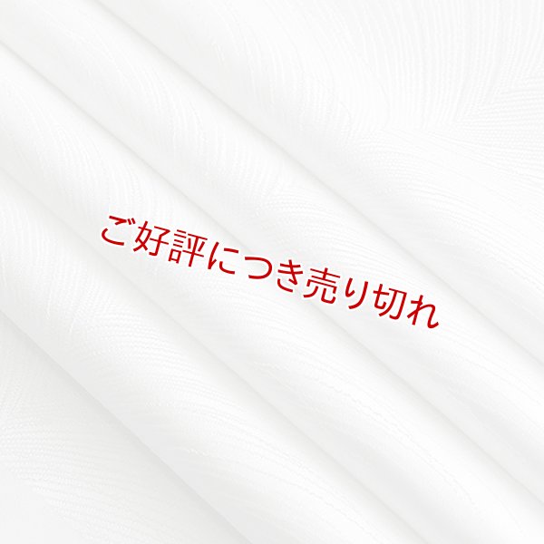画像1: 黒留袖（礼装用）帯揚げ　紋意匠＜大王松＞ (1)