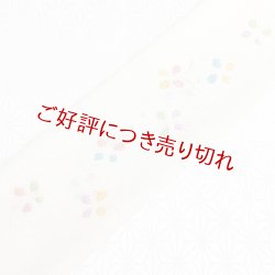 画像1: 絽　絞り帯揚げ　小帽子 蝶々　オフホワイト（01）