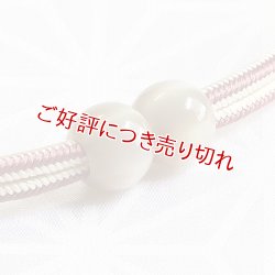 画像1: 羽織紐　無双　マグネット　＜松葉ラクト玉＞　鴇浅葱（ときあさぎ）／アイボリー（03）