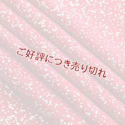 画像1: 友禅帯揚げ　金ちら　深赤／金銀（01）
