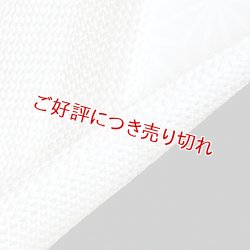 画像1: 白半襟　柄　正絹　組紐バイヤス