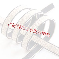 画像1: 帯締め　綾高麗耳付昼夜【B】　亜麻色（あまいろ）／紫黒（しこく）（10）