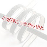 帯締め　綾高麗耳付昼夜【B】　仙斎茶（せんさいちゃ）／オフホワイト（04）
