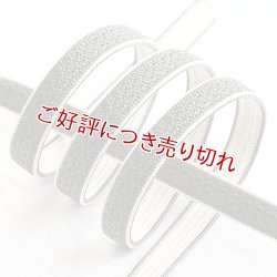 画像1: 帯締め　綾高麗耳付昼夜【B】　仙斎茶（せんさいちゃ）／オフホワイト（04）