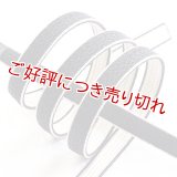 帯締め　綾高麗耳付昼夜【B】　漆黒（しっこく）／オフホワイト（12）