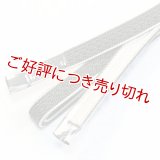 四分紐　綾高麗耳付昼夜【B】　仙斎茶（せんさいちゃ）／オフホワイト（04）