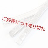 四分紐　綾高麗耳付昼夜【B】　潤色（うるみいろ）／オフホワイト（11）