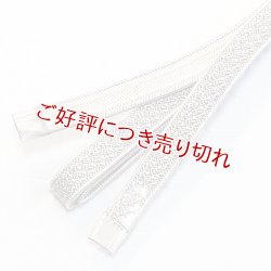 画像1: 四分紐　綾高麗耳付昼夜【B】　潤色（うるみいろ）／オフホワイト（11）